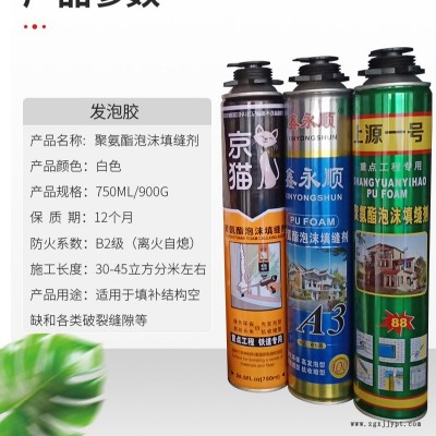 聚氨酯發(fā)泡劑 家裝門(mén)窗安裝發(fā)泡膠 工程施工填充膨脹發(fā)泡劑 鑫永順 聚氨酯發(fā)泡膠廠家