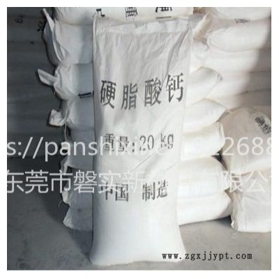 國標(biāo)硬脂酸鈣潤滑劑 塑料熱穩(wěn)定劑 橡膠軟化劑硬脂酸鈣廠價(jià)直銷