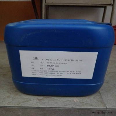 供應(yīng)環(huán)氧樹脂促進劑DMP-30環(huán)氧樹脂固化促進劑K-54
