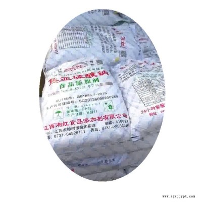 焦亞硫S鈉工業(yè)上用于印染、有機(jī)合成、印刷、制革、制藥等部門；在食品加工中作防腐劑、漂白劑、疏松劑?？寡趸瘎?/></a>
<div><a href=
