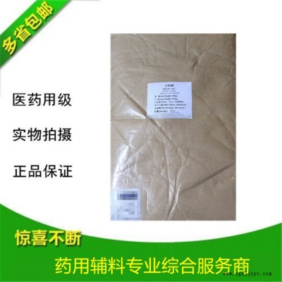 日化級標(biāo)準(zhǔn)無水沒食子酸抗氧化劑無水沒食子酸