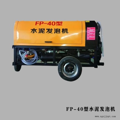特恒大型建筑機(jī)械 路基回填水泥發(fā)泡機(jī) 小型自動水泥泡沫混凝土屋頂隔熱地面回填植物發(fā)泡劑