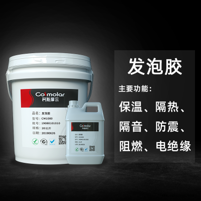 廠家定制保溫管道面板發(fā)泡劑電器設備隔熱材料聚氨酯耐高溫發(fā)泡膠