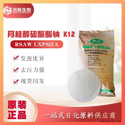 麗臣奧威直供月桂醇硫酸鈉SLS 優(yōu)質混凝土水泥砂漿發(fā)泡劑K12