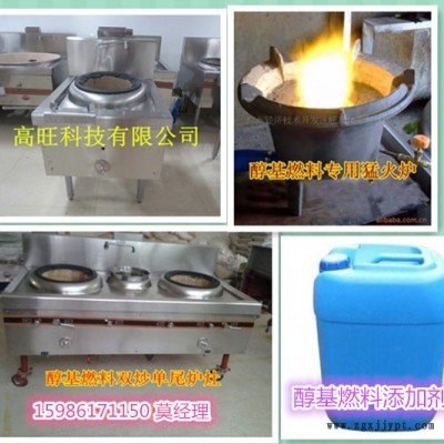 鄂州市醇基燃料增熱穩(wěn)定劑，增加 的熱值，減少揮發(fā)