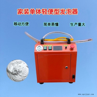 小型 衛(wèi)生間回填專(zhuān)用水泥發(fā)泡機(jī) 發(fā)泡劑 發(fā)泡設(shè)備廠家直銷(xiāo) 地暖回填屋頂保溫墻體澆筑混凝土設(shè)備