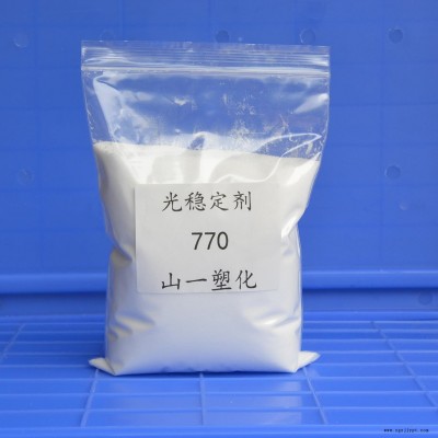 供應蘭竹牌 受阻胺類光穩(wěn)定劑uv770  抗老化劑  光穩(wěn)定劑770 抗衰老 防褪色 防老劑