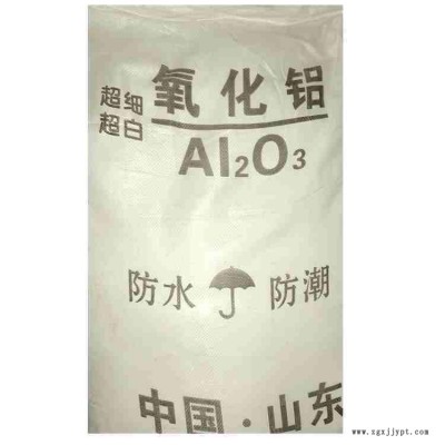 國產(chǎn)工業(yè)級氧化鋁 又稱剛玉礬土鋁氧三氧化二鋁 用作阻燃劑 有機溶劑的脫水 吸附劑 干燥劑 有機反應催化劑 研磨劑 拋光