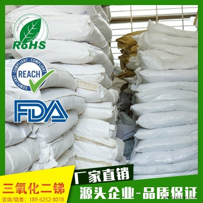 廠家直銷三氧化二銻樹(shù)脂灌封膠塑封膠阻燃劑