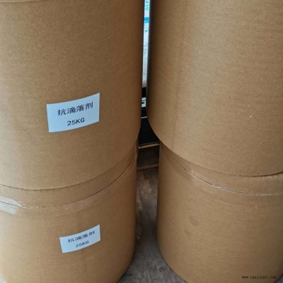 供應(yīng)塑料阻燃劑，抗滴落劑， 塑料改性抗滴落劑，無鹵阻燃劑