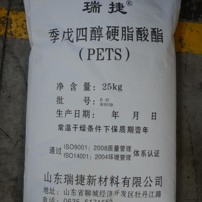 季戊四醇硬脂酸酯（PETS）可用作潤滑劑，脫模劑和分散劑