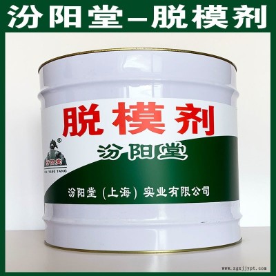 脫模劑、包運輸,脫模劑材料、包送貨上門