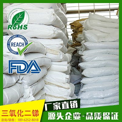 廠家直銷 專用 0級(jí)硅膠三氧化二銻硅橡膠阻燃劑