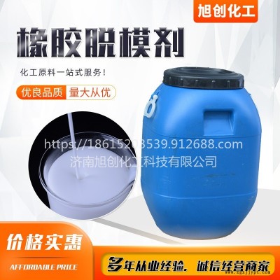 水性脫模劑 供應(yīng)山東旭創(chuàng) 剎車片專用脫模劑 耐高溫酚醛樹(shù)脂脫模劑