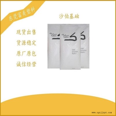 食品級(jí)PC 沙伯基礎(chǔ) 144R  含有脫模劑