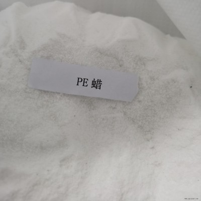 軍創(chuàng)PE蠟，潤(rùn)滑劑、脫模劑具有熔點(diǎn)較高、光澤度高、顏色雪白