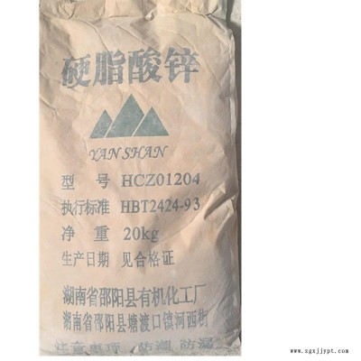 工業(yè)級硬脂酸鋅作潤滑劑和脫模劑，橡膠中作硫化活性劑，軟化劑的功能。