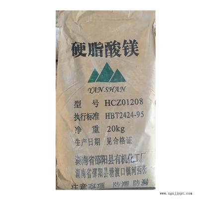 工業(yè)級硬脂酸鎂食品被模劑、乳化劑、抗結(jié)劑和藥片脫模劑。油漆涂料顏料催干劑。制香粉、化妝品、油漆涂料干燥劑。