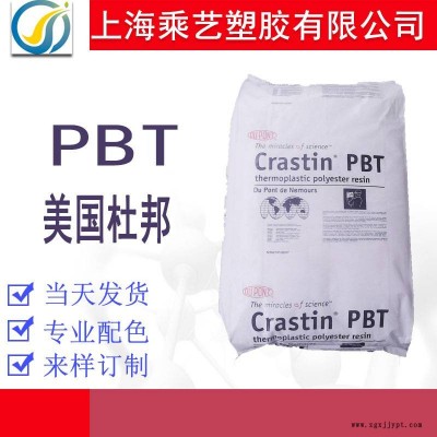 PBT美國(guó)杜邦SK605-NC010 30%玻璃纖維增強(qiáng) 加脫模劑 本色塑膠原料