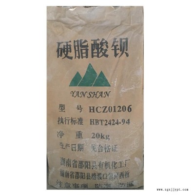 工業(yè)級硬脂酸鋇用做機(jī)械的耐高溫潤滑劑、耐高溫脫模劑、橡膠制品的耐高溫粉沫