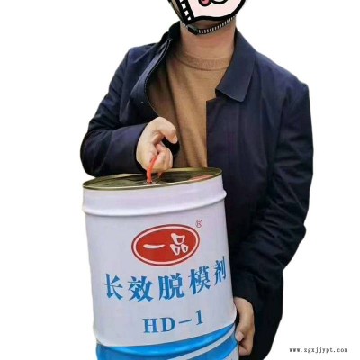 淮南市模板漆的施工效果、HD-1混凝土模板漆廠家、橋墩橋梁混凝土專用脫模劑、混凝土模板漆使用流程