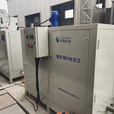 南通友騰脫模劑回收過濾設備
