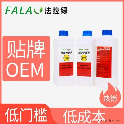 法拉綠甲醛除味劑，TVOC清除劑一噴見效 源頭生產(chǎn)廠家