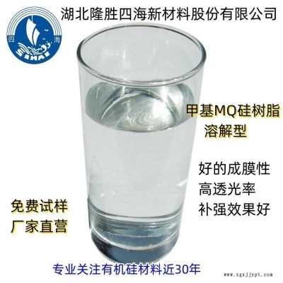 湖北隆勝四海供應(yīng)化妝品原料唇膏等日化產(chǎn)品原料 H級電機(jī)的絕緣及接合密封 消泡劑基礎(chǔ)原料 硅橡膠補(bǔ)強(qiáng)劑