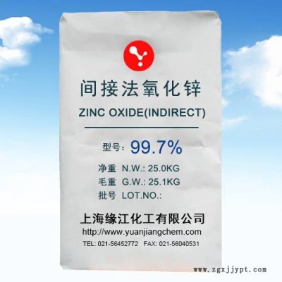 優(yōu)質間接法生產氧化鋅997補強劑著色劑國標通用型