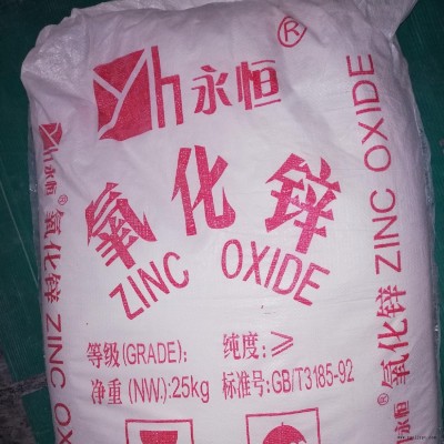 氧化鋅   硫化活性劑   補(bǔ)強(qiáng)劑     著色劑  橡膠專用氧化鋅  促進(jìn)硫化
