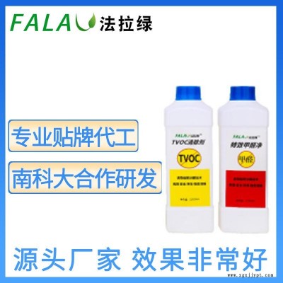 優(yōu)質(zhì)除味劑源頭廠家直供，植物萃取，除甲醛藥劑，支持批發(fā)，支持OEM
