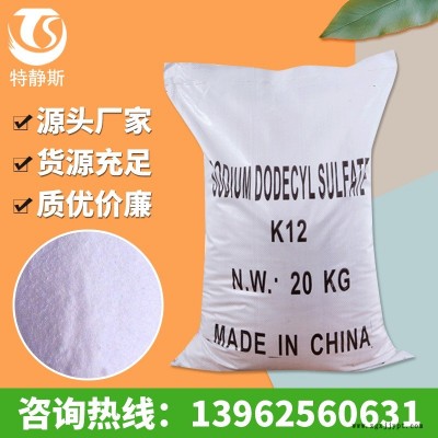 【K12】國標高含量K12 十二烷基硫酸鈉 發(fā)泡劑 粉末狀K12 砂漿添加劑
