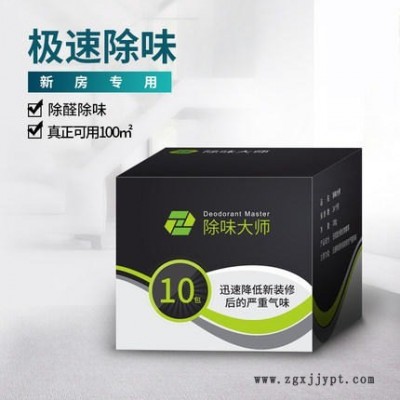 除味大師-家具除味劑，新房裝修甲醛清除劑，強(qiáng)力型光觸媒，去除甲醛油漆味凈化劑