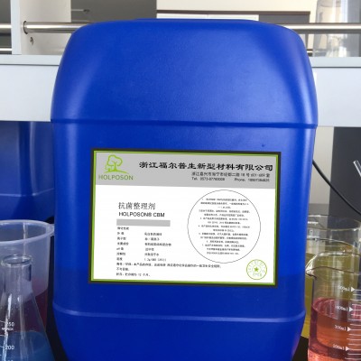 福爾普生抗菌劑抗菌整理劑殺菌劑抗菌防螨抗菌消臭能夠有效吸附氨、 、 、甲基硫醇以及 ，氧化氮、醛類等有刺激氣味