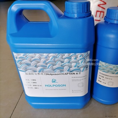 抗菌整理劑，符合抗菌檢測標準：AATCC100 羽絨抗菌除臭劑 無紡布抗菌劑