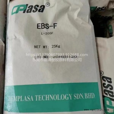 200目擴(kuò)散粉EBS 馬來西亞 L-205F分散劑 潤滑劑 流動(dòng)劑