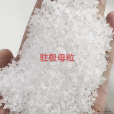 PP駐極母粒，熔噴原料專用 熔噴專用  100公斤熔噴pp料添加1-2kg用混料