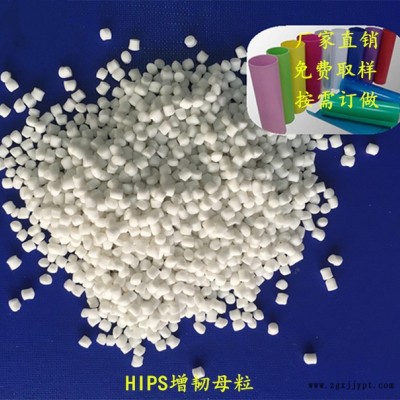 國豐塑業(yè)SBS塑料增韌母粒，改善產(chǎn)品的柔韌度，產(chǎn)品質(zhì)量穩(wěn)定，長期有廠家直供