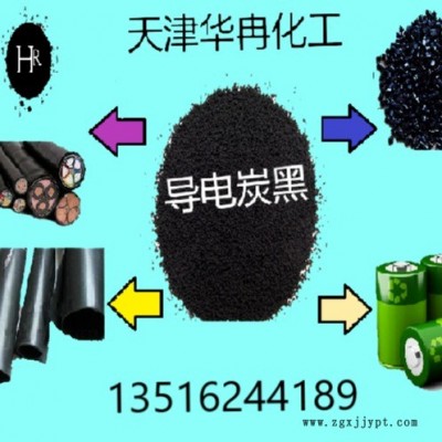 導(dǎo)電母粒專用超導(dǎo)電炭黑-導(dǎo)電橡膠專用導(dǎo)電炭黑