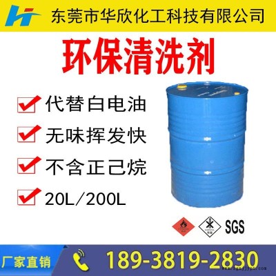 6環(huán)保型瓷磚清洗劑 蒸汽鍋爐除垢劑 環(huán)保除銹劑 強(qiáng)力去污除油清洗劑 模具清洗劑 環(huán)保水泥清洗劑 工業(yè)級環(huán)保稀釋清洗劑