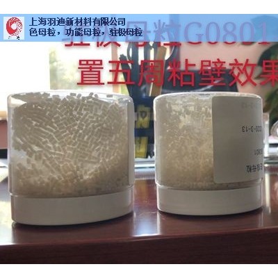 北京口碑好駐極母粒批發(fā)價格 羽迪供
