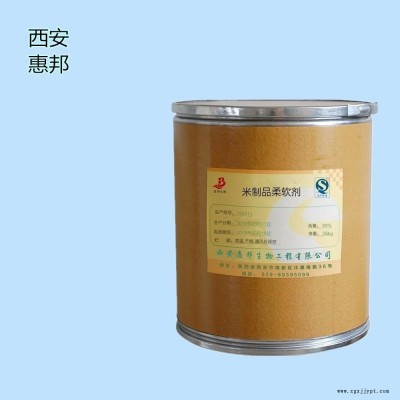 食品級米制品柔軟劑 高含量 現(xiàn)貨包郵