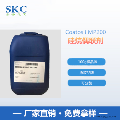 邁圖MP200偶聯(lián)劑原裝美國邁圖水性附著力加強劑1kg起訂