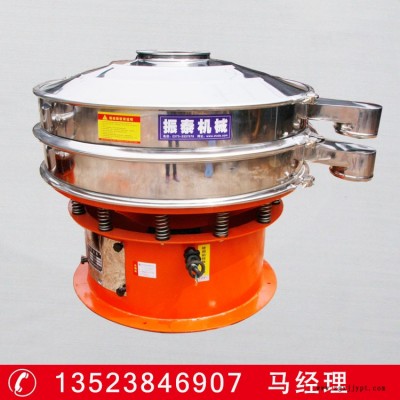 色母粒過(guò)濾專用振動(dòng)篩 圓形不銹鋼篩分設(shè)備