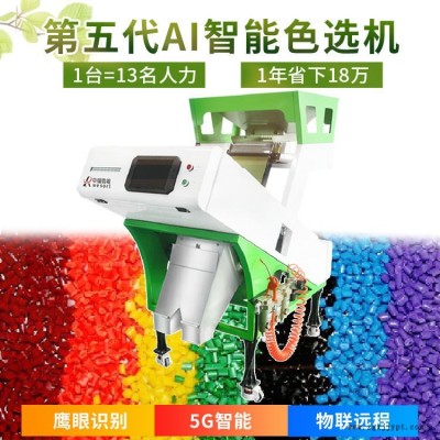 色母粒塑料選色機(jī) 6SXL-68  小型色母粒塑料色選機(jī) 中瑞微視色選機(jī)廠家直銷 專業(yè)塑料選色、篩選設(shè)備 價(jià)格優(yōu)惠