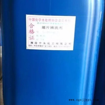 空壓機(jī)翅片清洗劑 中水化工 空壓機(jī)水垢清洗劑 空壓機(jī)清洗劑廠家直銷(xiāo)