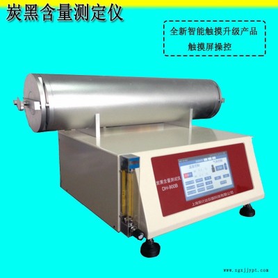 DH-900A 炭黑和礦物質(zhì)填料含量測定儀 垂直法炭黑含量測試機 榮計達(dá)儀器