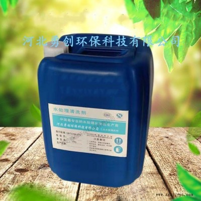 供應(yīng)沈陽換熱器清洗劑,YC-305清洗劑生產(chǎn)廠家,清洗劑廠家直銷,廊坊勇創(chuàng)環(huán)保科技