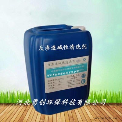 鍋爐清洗劑廠家,反滲透清洗劑價格,脫鹽水清洗劑生產廠家,