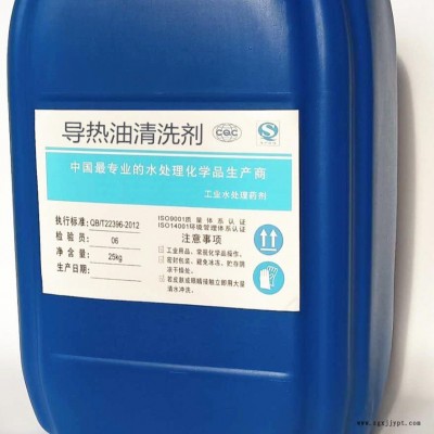 批發(fā)哈爾濱供熱鍋爐專用清洗劑廠家，沈陽管道清洗劑價格，反滲透清洗劑，換熱器清洗劑直銷